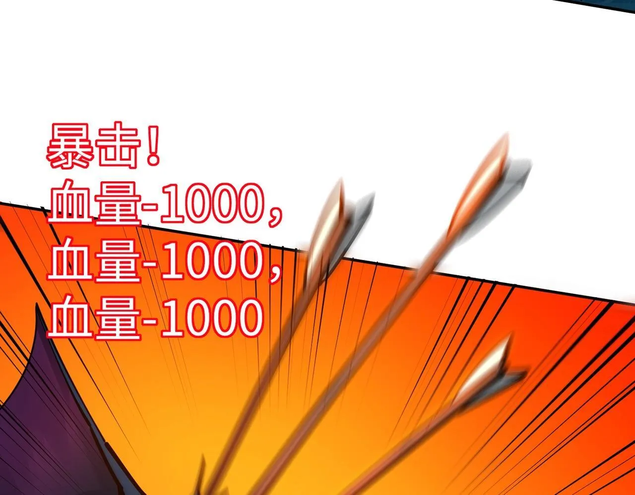 第10话 第一个S级职业出现！ 第119页