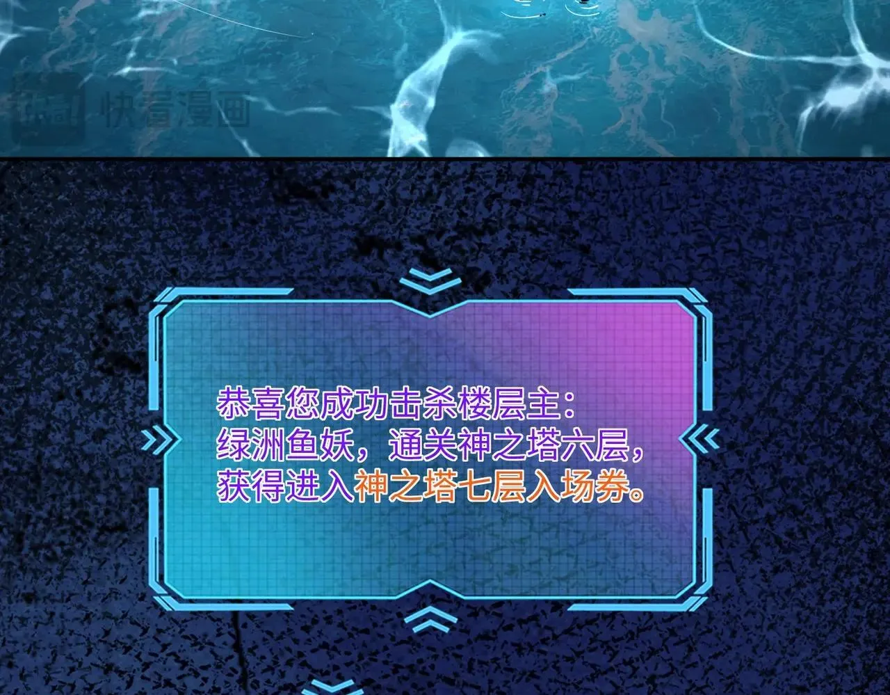 第10话 第一个S级职业出现！ 第125页
