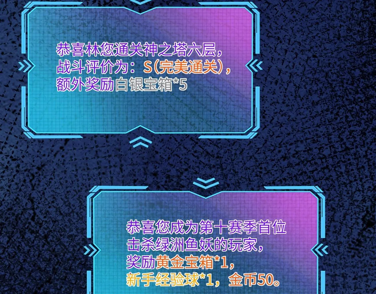 第10话 第一个S级职业出现！ 第126页