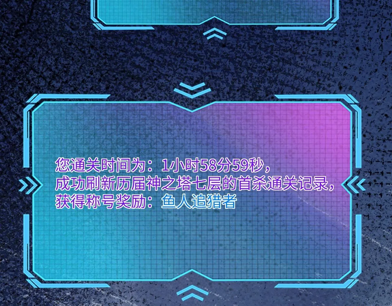 第10话 第一个S级职业出现！ 第127页