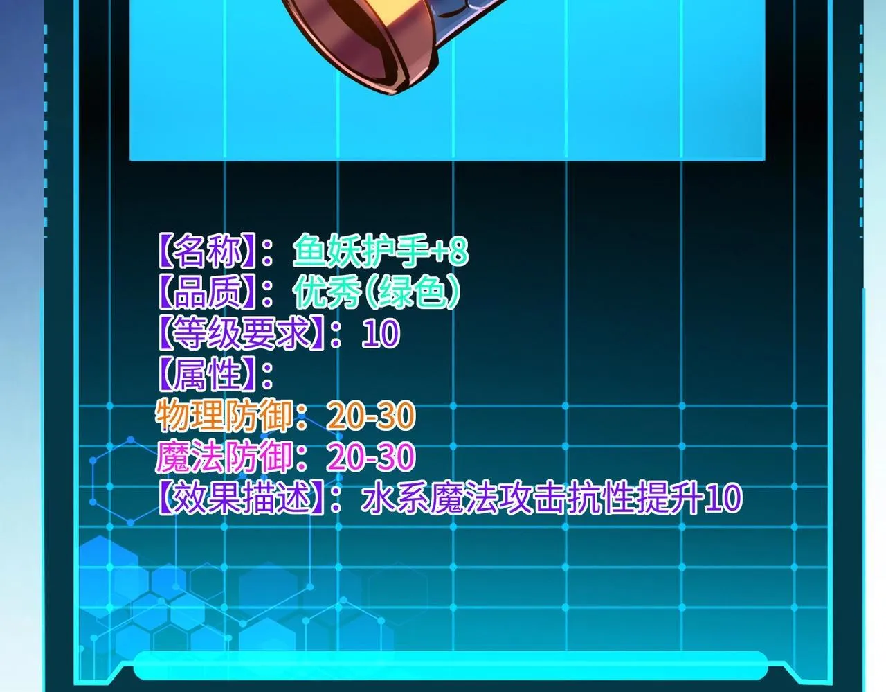 第10话 第一个S级职业出现！ 第136页