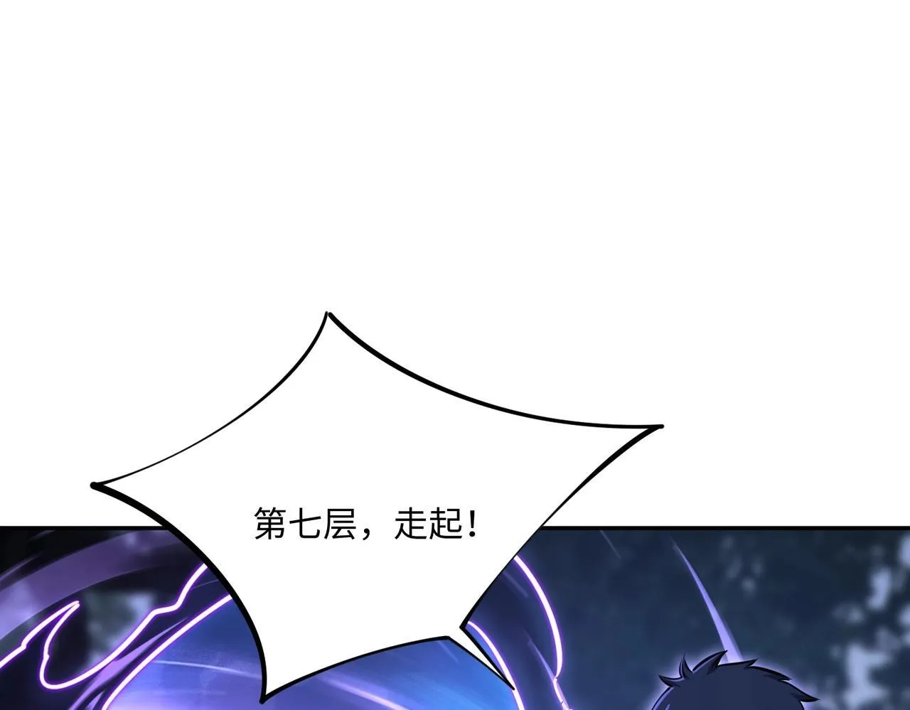 第10话 第一个S级职业出现！ 第140页