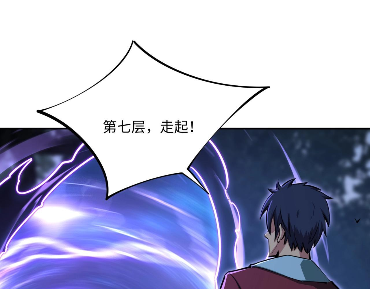 第11话 新人王？我势在必得！ 第1页