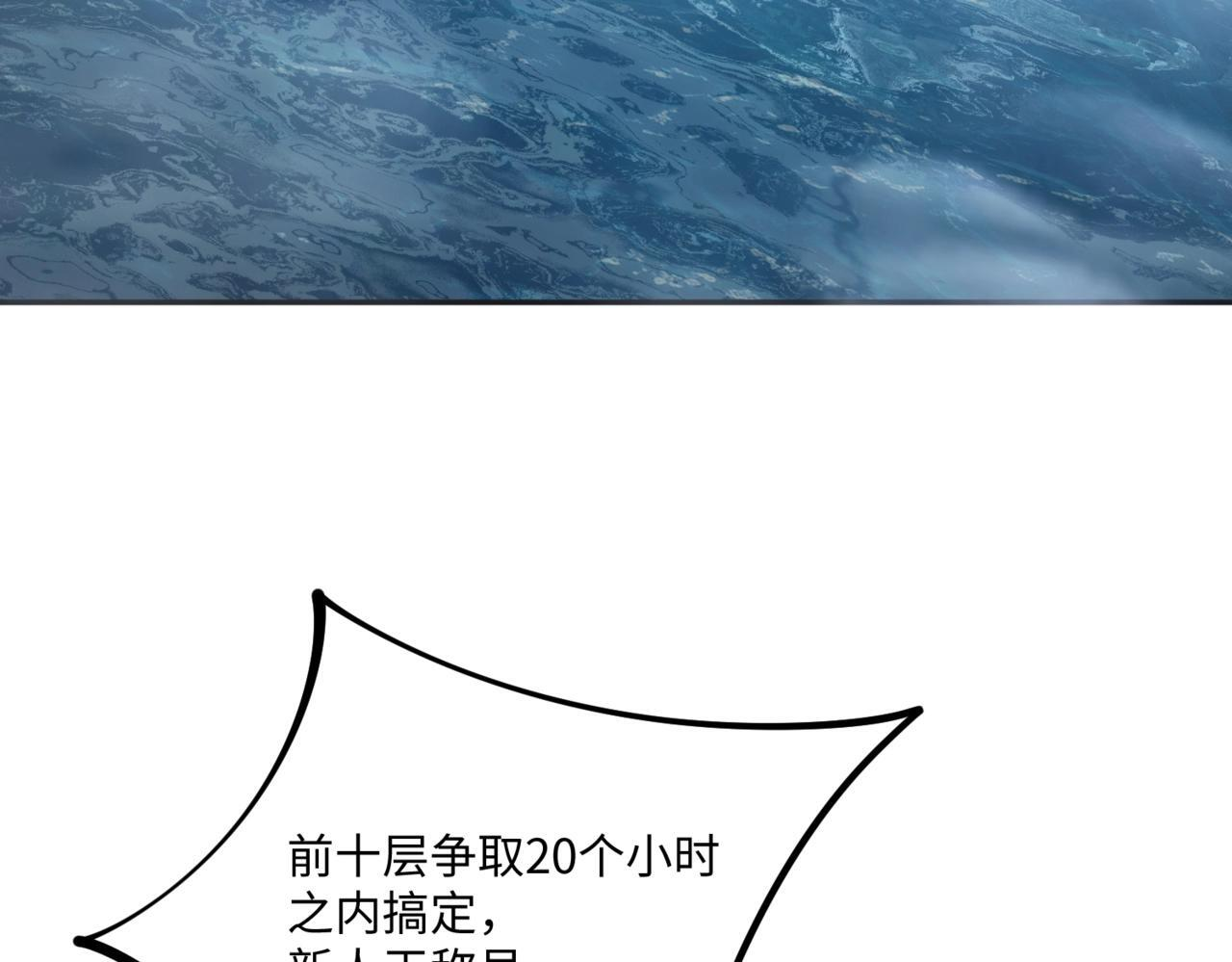 第11话 新人王？我势在必得！ 第4页
