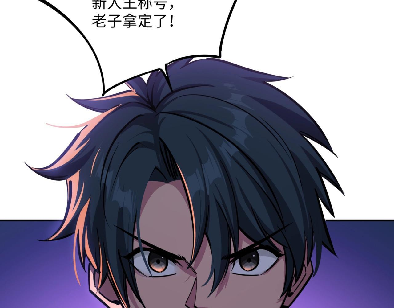 第11话 新人王？我势在必得！ 第5页