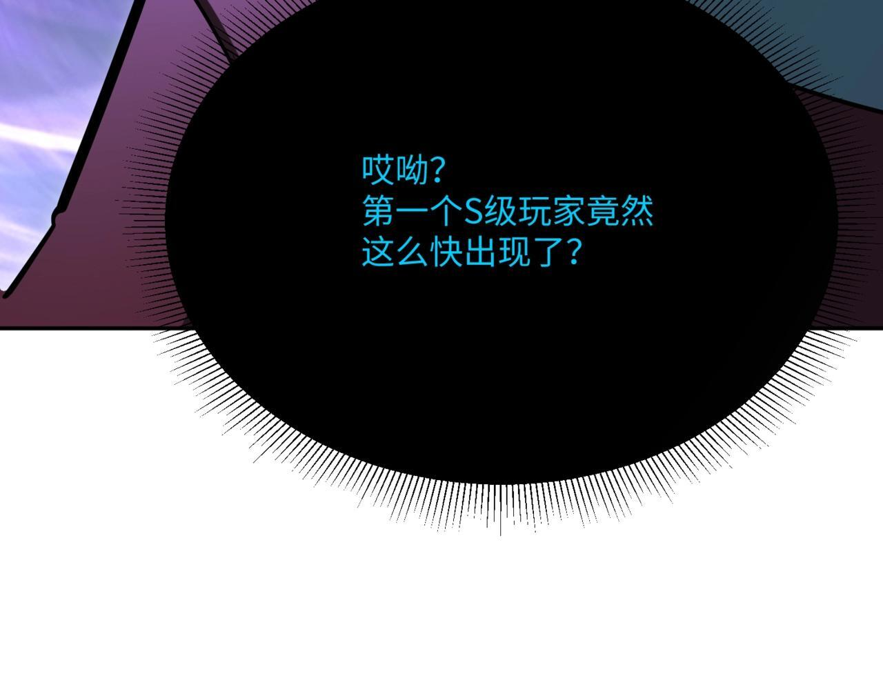 第11话 新人王？我势在必得！ 第9页