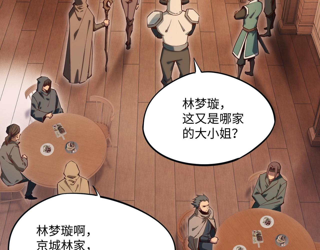 第11话 新人王？我势在必得！ 第18页