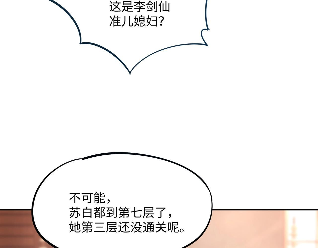第11话 新人王？我势在必得！ 第20页