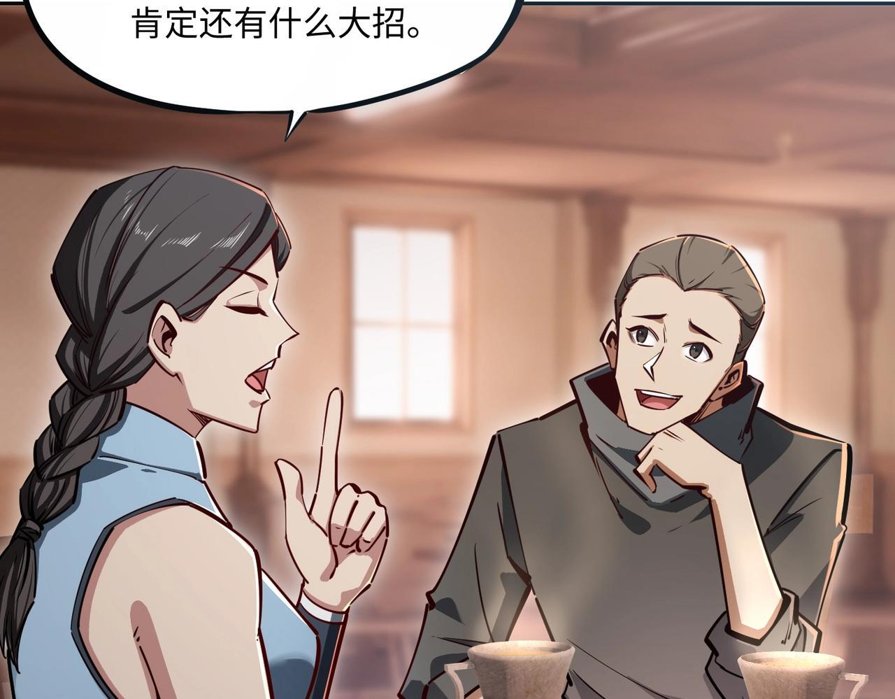 第11话 新人王？我势在必得！ 第23页