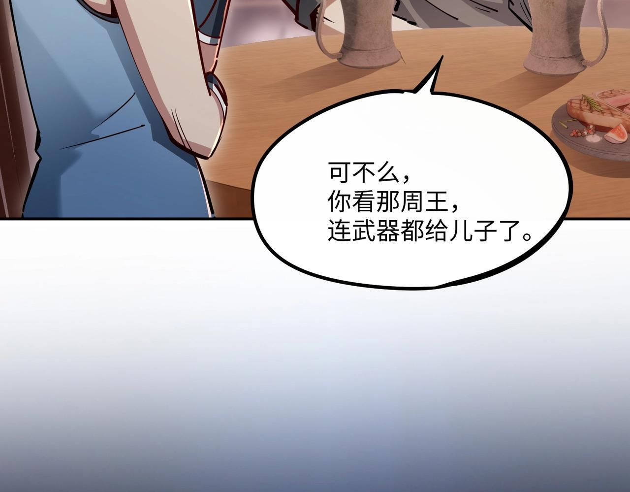 第11话 新人王？我势在必得！ 第24页