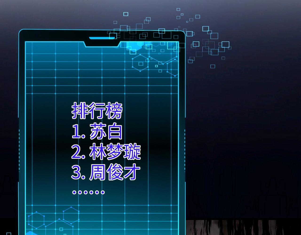 第11话 新人王？我势在必得！ 第25页