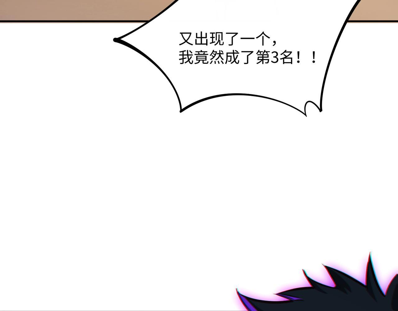 第11话 新人王？我势在必得！ 第27页