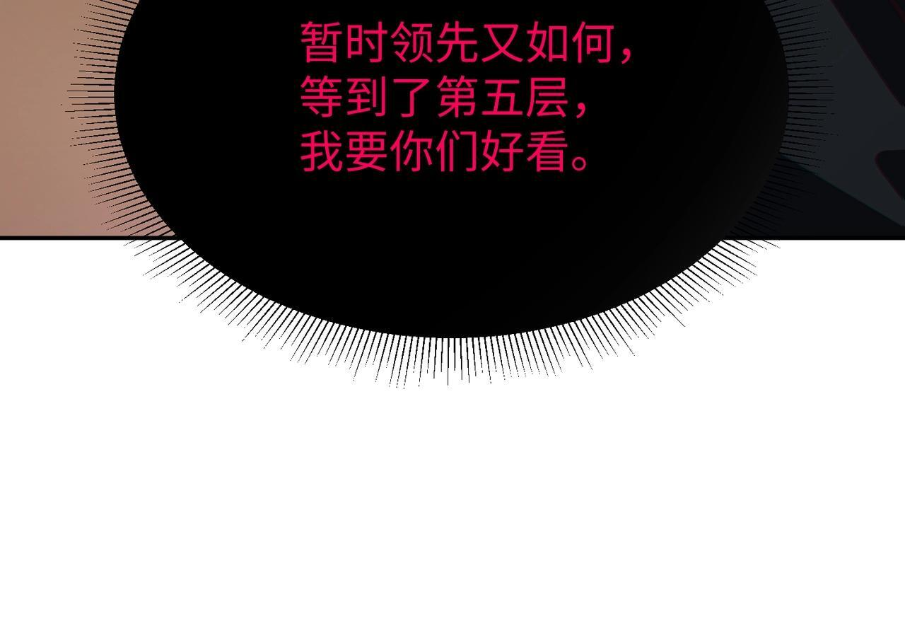第11话 新人王？我势在必得！ 第30页