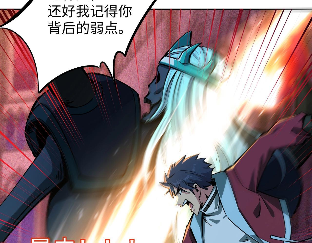 第11话 新人王？我势在必得！ 第37页