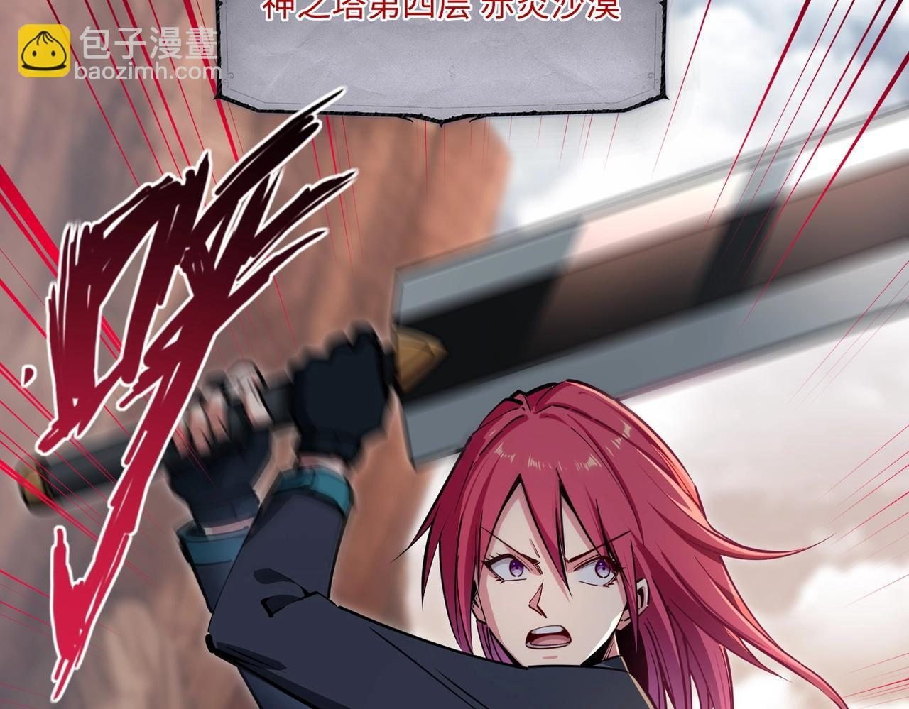 第11话 新人王？我势在必得！ 第41页