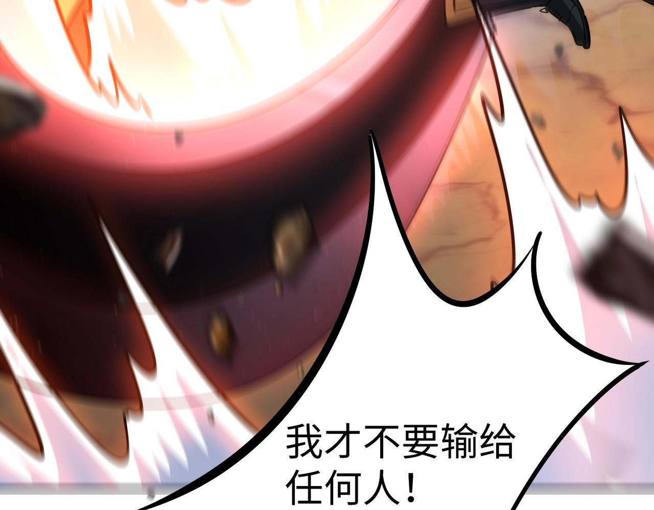 第11话 新人王？我势在必得！ 第46页