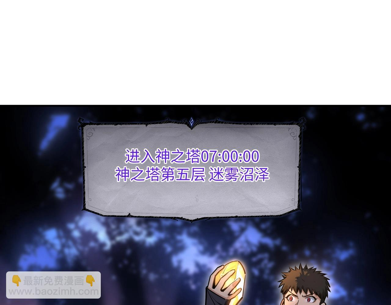 第11话 新人王？我势在必得！ 第48页