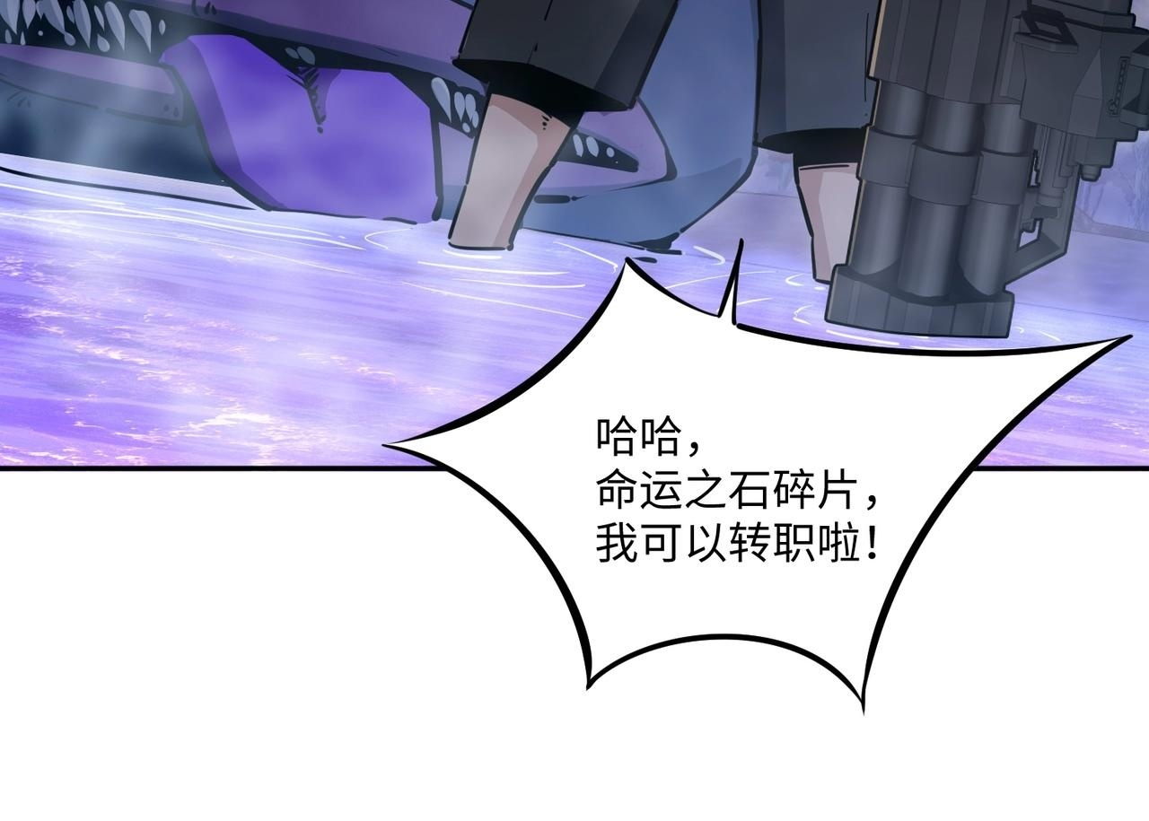 第11话 新人王？我势在必得！ 第50页