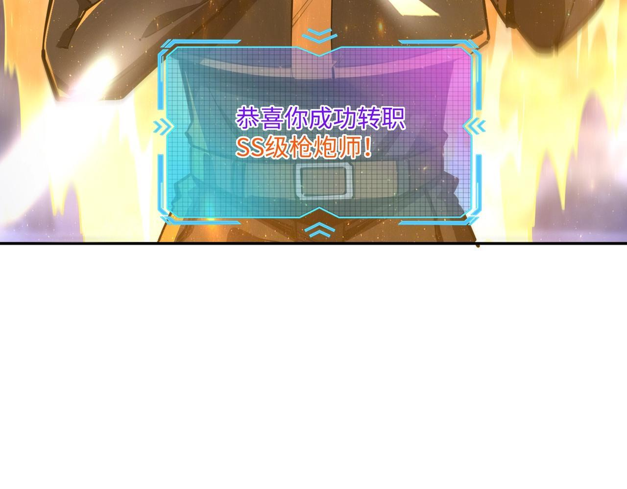 第11话 新人王？我势在必得！ 第53页