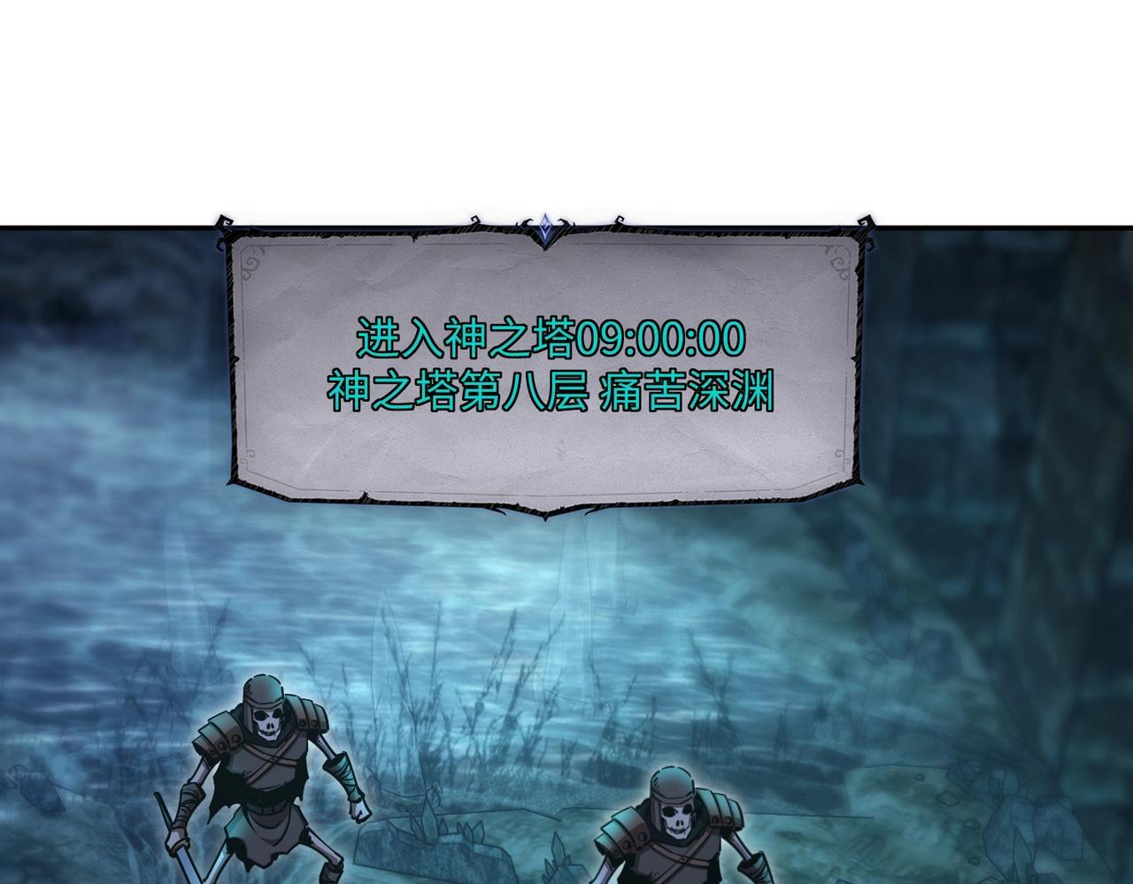 第11话 新人王？我势在必得！ 第54页