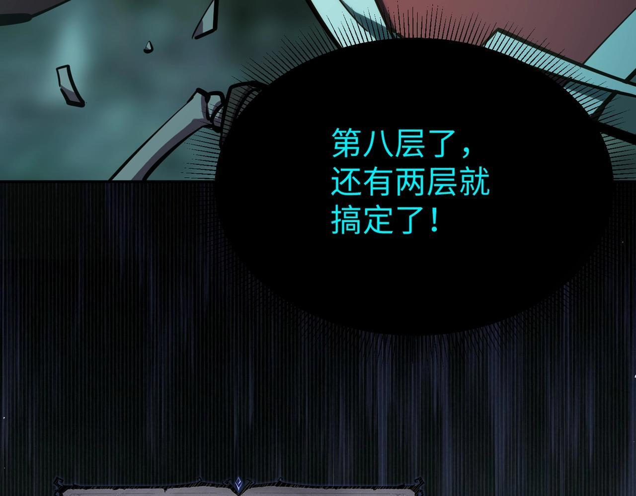 第11话 新人王？我势在必得！ 第61页