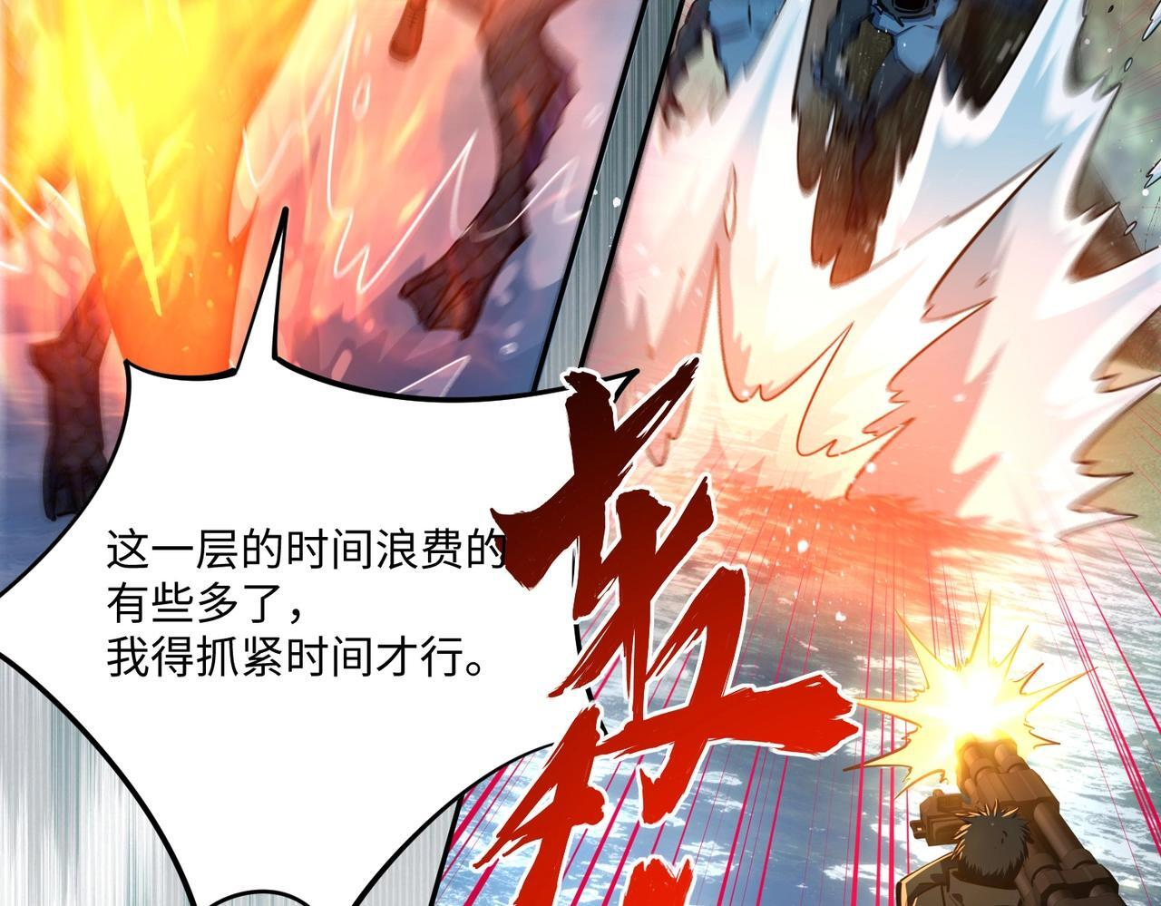 第11话 新人王？我势在必得！ 第63页