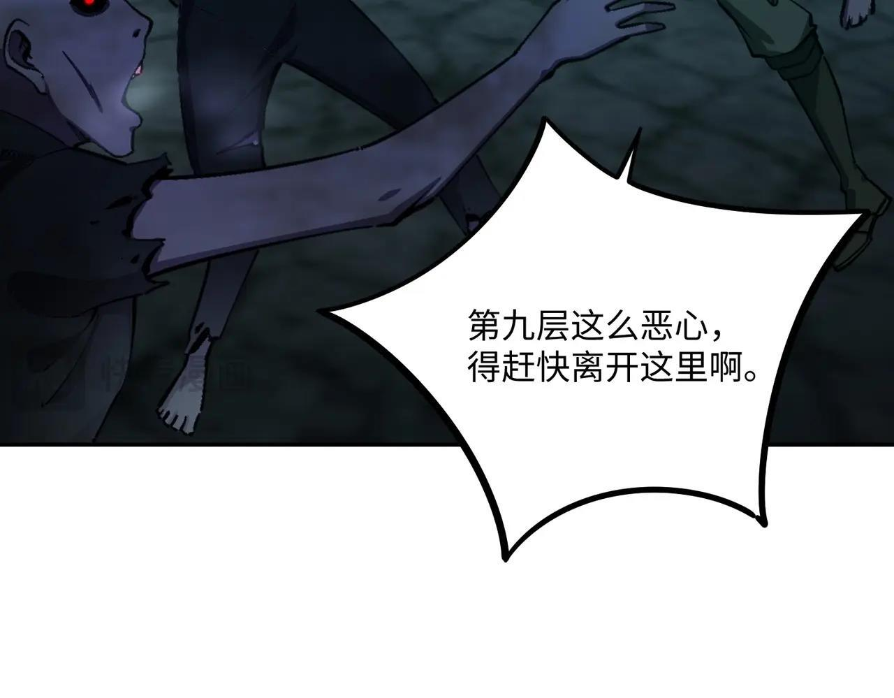 第11话 新人王？我势在必得！ 第67页