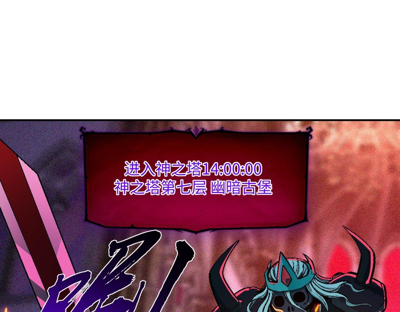 第11话 新人王？我势在必得！ 第68页