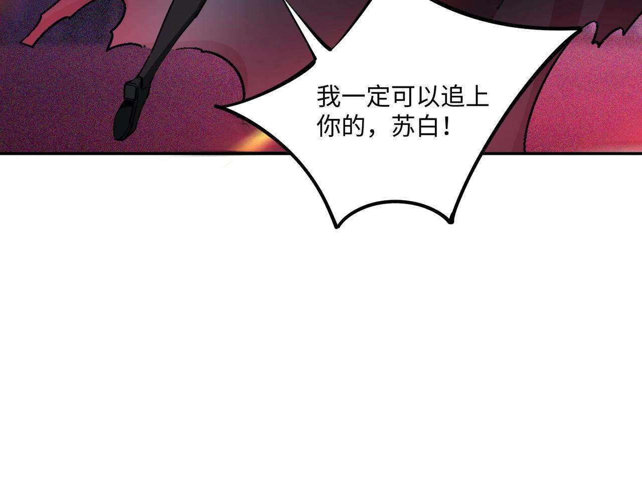 第11话 新人王？我势在必得！ 第70页