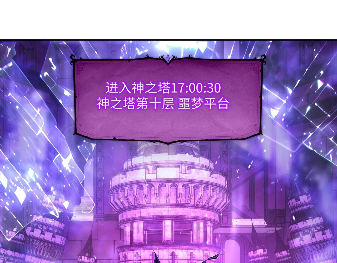第11话 新人王？我势在必得！ 第71页