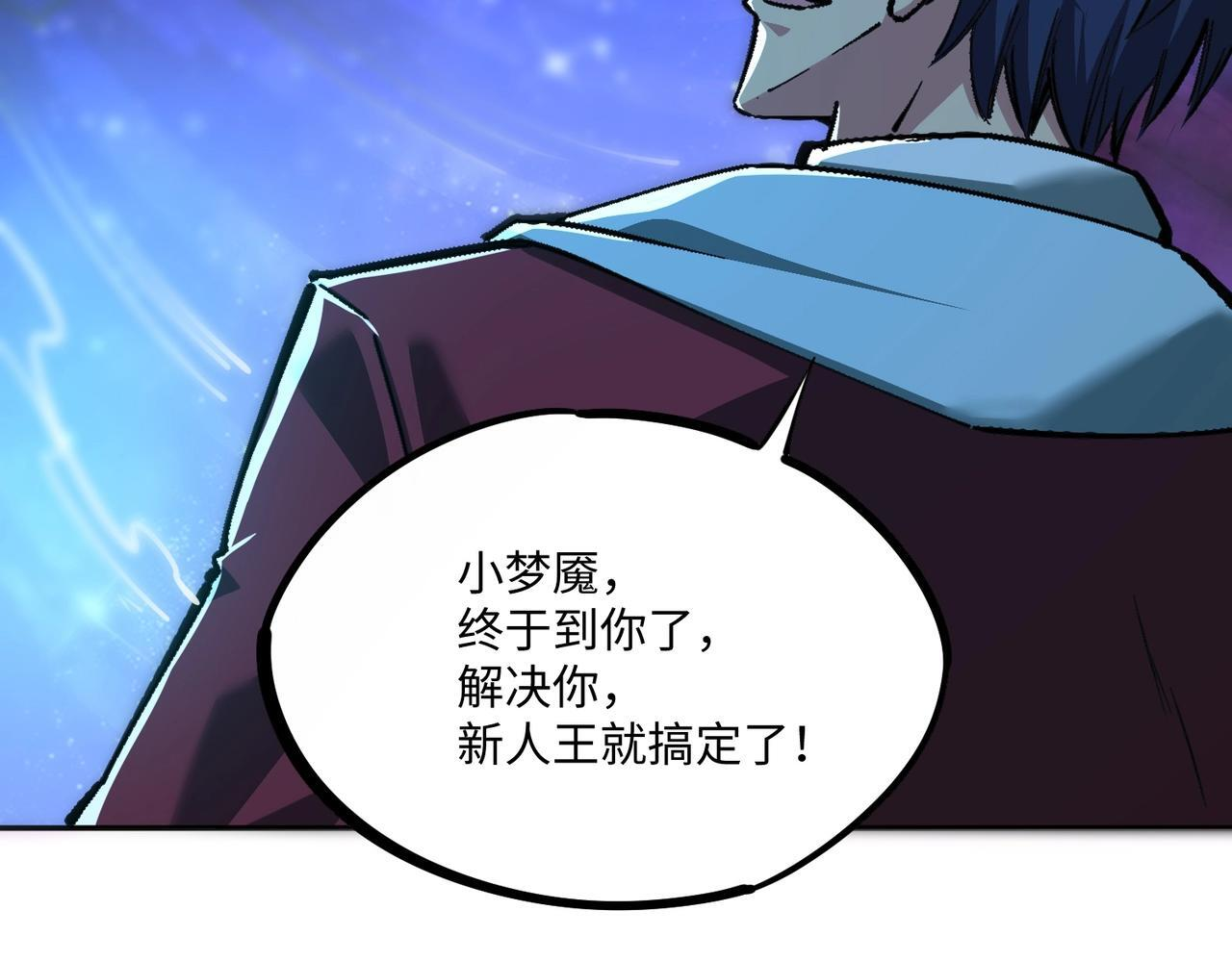 第11话 新人王？我势在必得！ 第76页