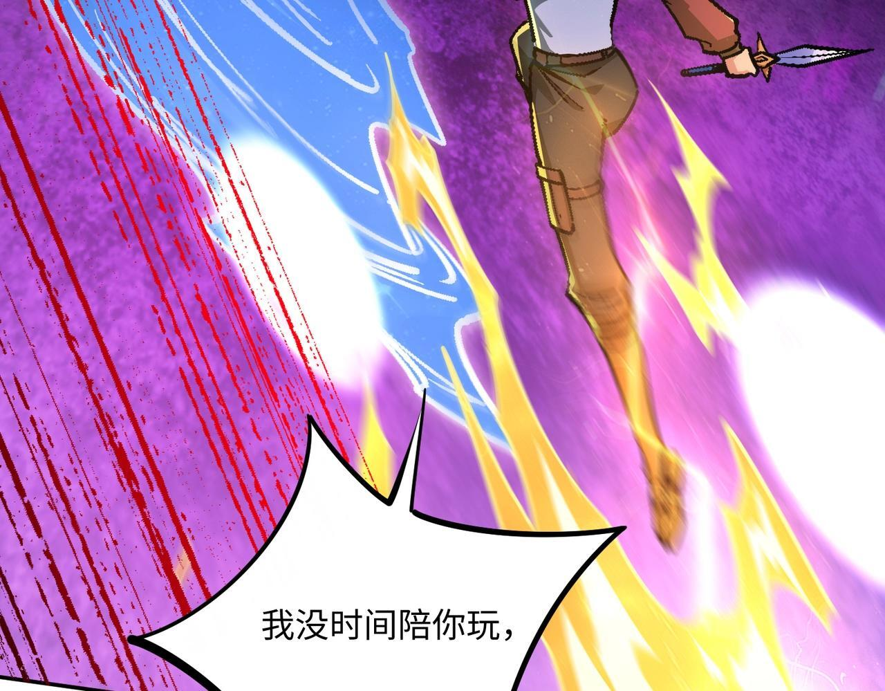第11话 新人王？我势在必得！ 第79页