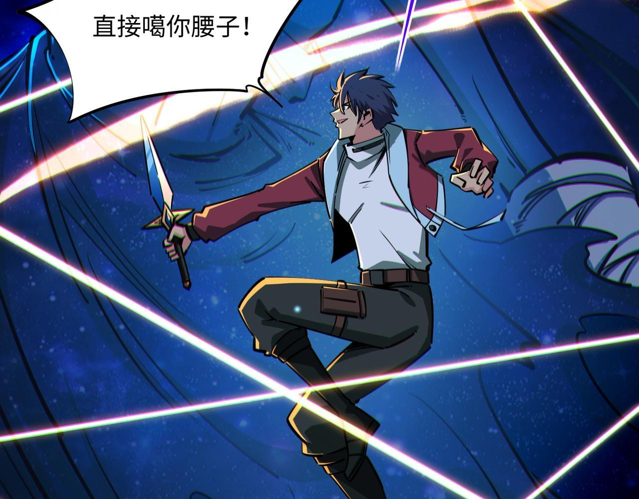 第11话 新人王？我势在必得！ 第82页