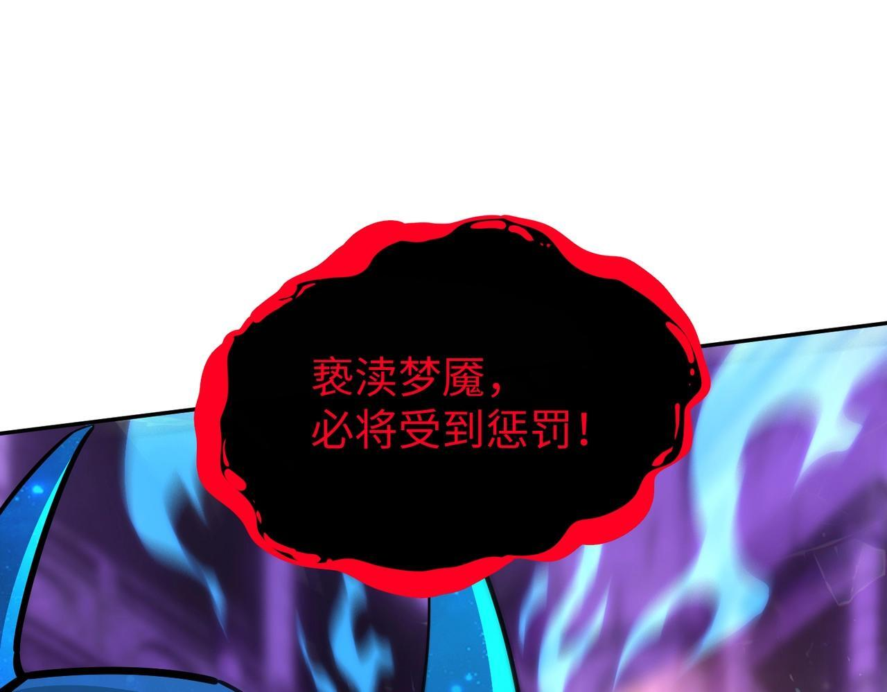 第11话 新人王？我势在必得！ 第86页