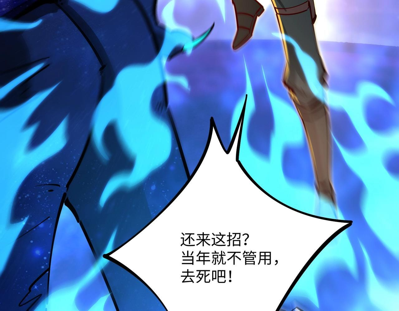 第11话 新人王？我势在必得！ 第88页