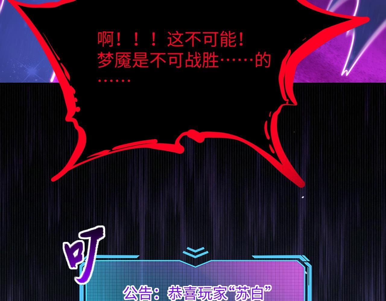 第11话 新人王？我势在必得！ 第92页
