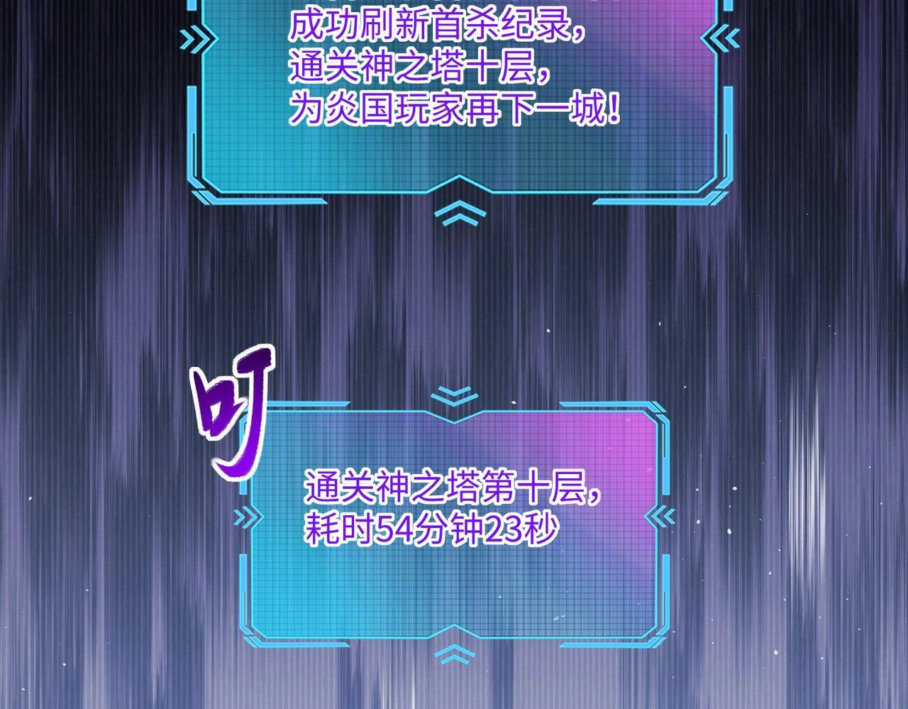 第11话 新人王？我势在必得！ 第93页