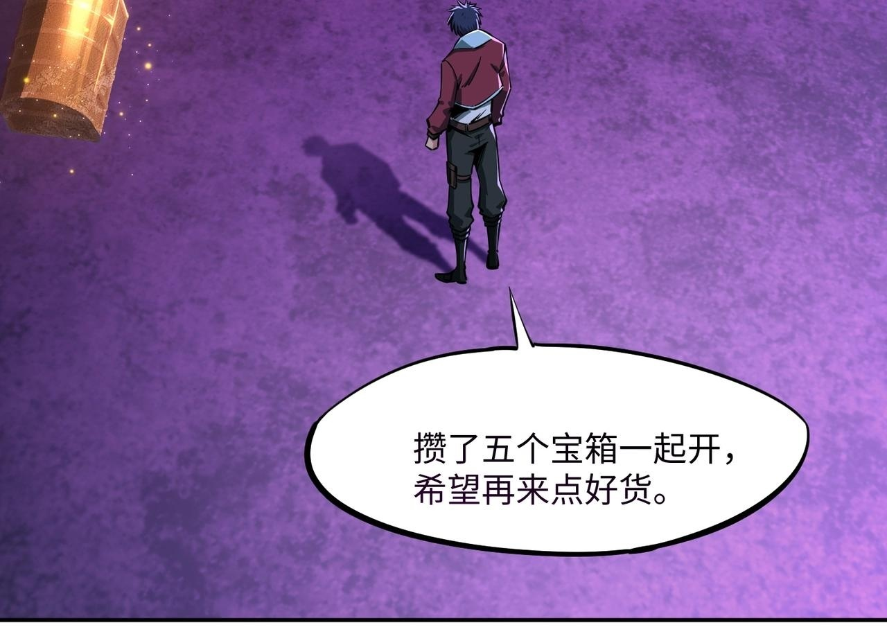 第11话 新人王？我势在必得！ 第100页