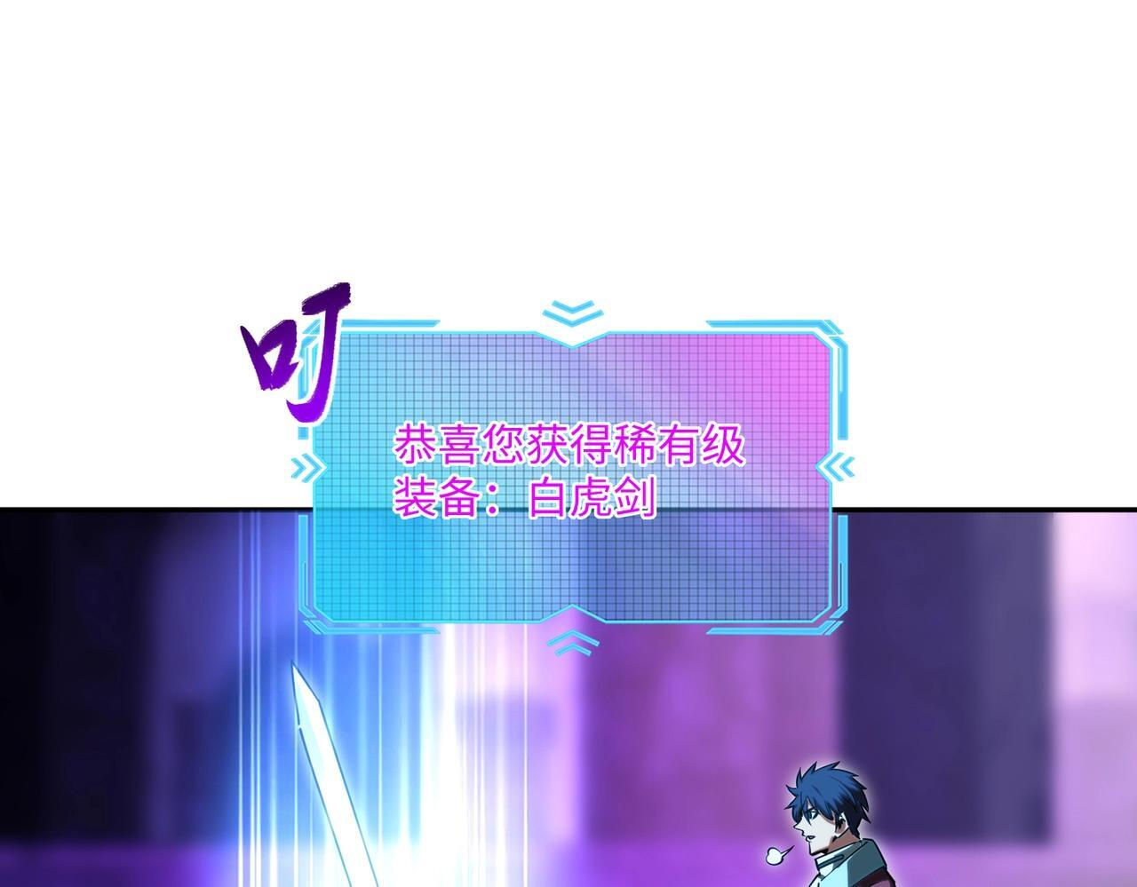 第11话 新人王？我势在必得！ 第101页