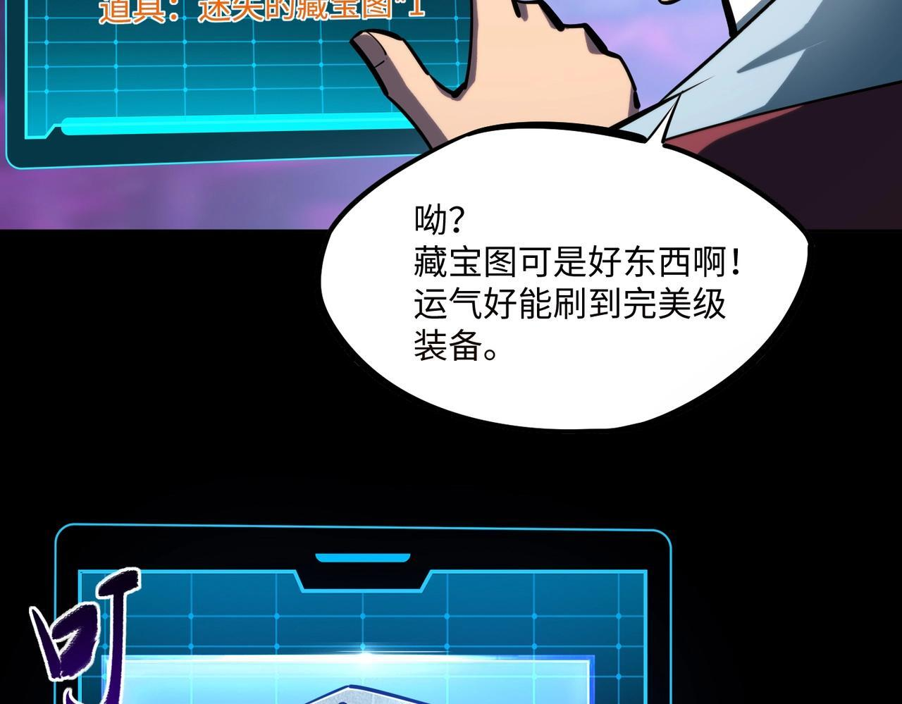 第11话 新人王？我势在必得！ 第104页