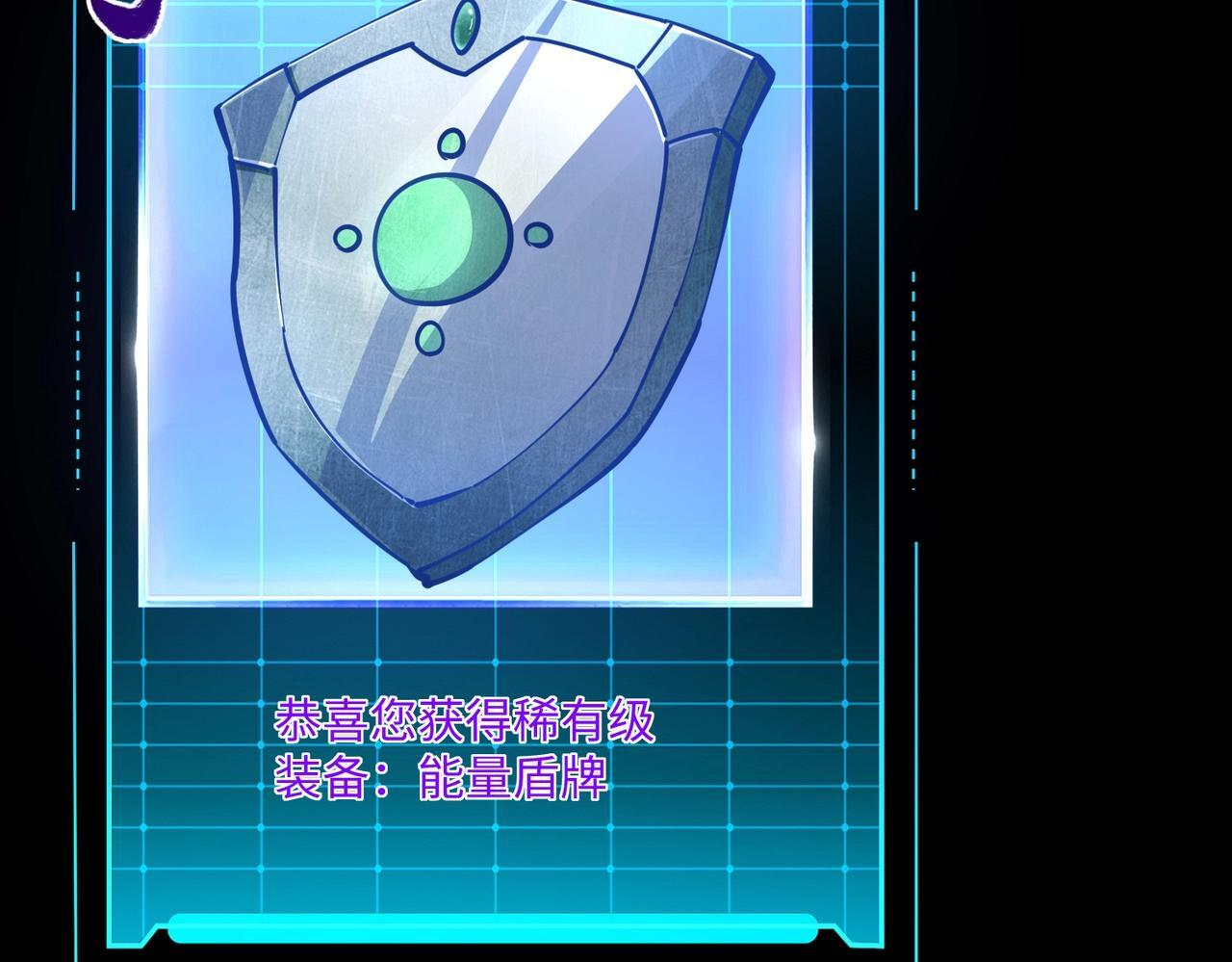 第11话 新人王？我势在必得！ 第105页