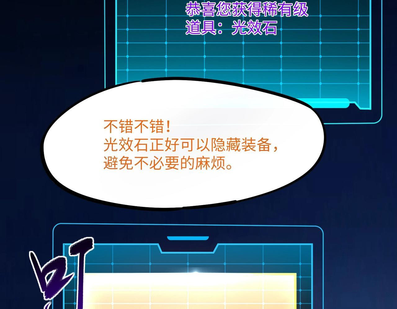 第11话 新人王？我势在必得！ 第107页