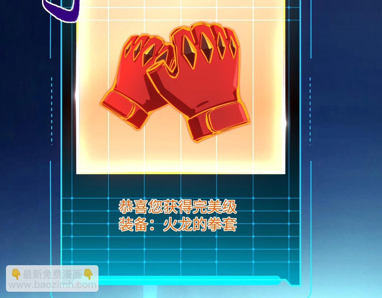 第11话 新人王？我势在必得！ 第108页