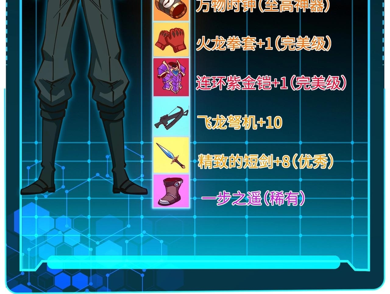 第11话 新人王？我势在必得！ 第115页