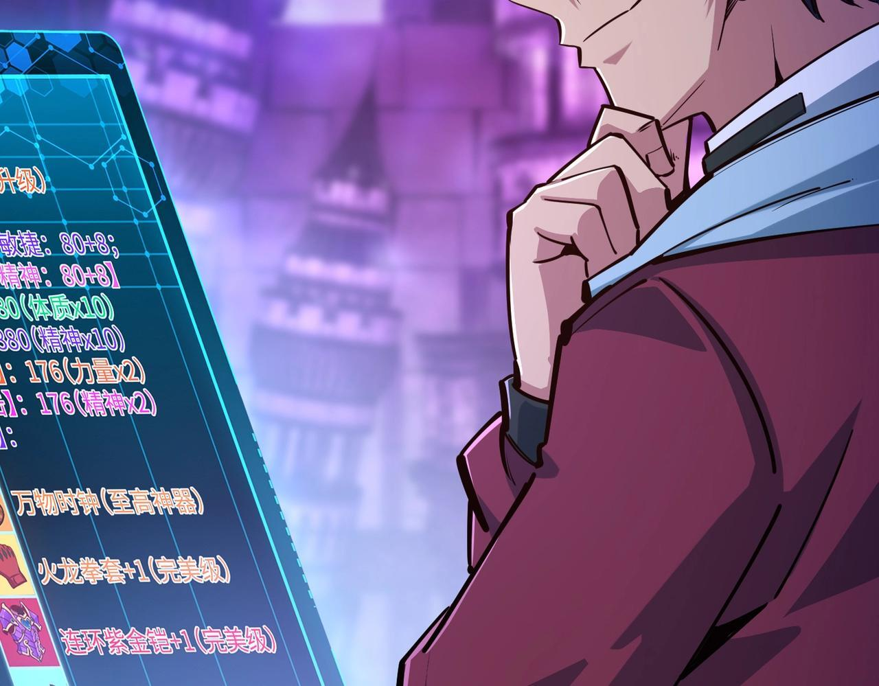 第11话 新人王？我势在必得！ 第117页