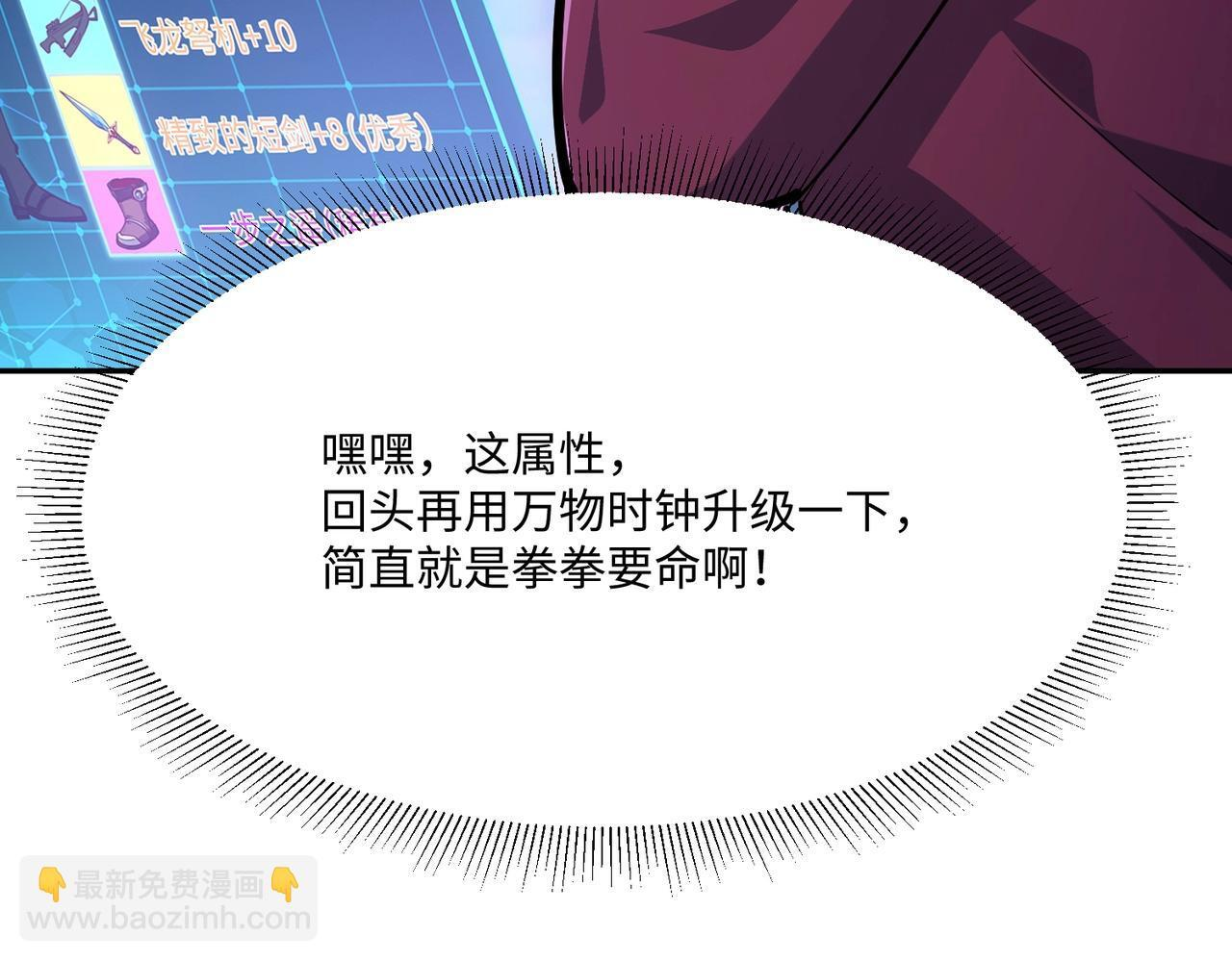 第11话 新人王？我势在必得！ 第118页