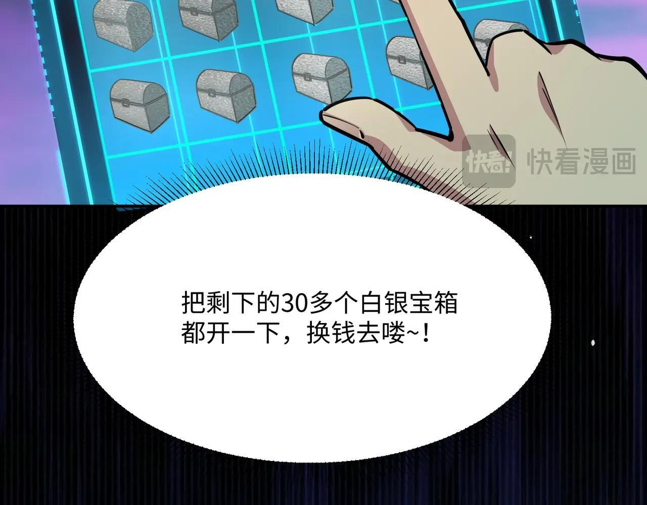 第11话 新人王？我势在必得！ 第120页