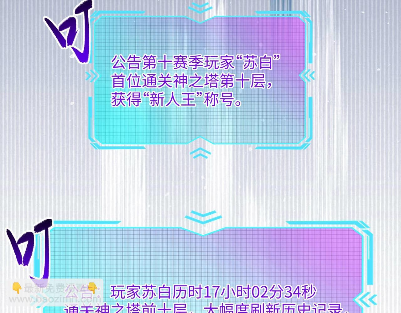 第11话 新人王？我势在必得！ 第124页