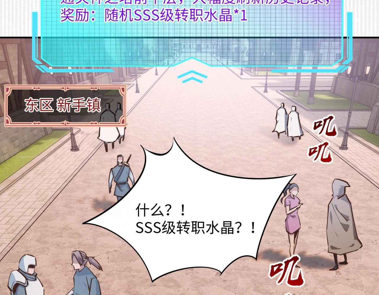 第11话 新人王？我势在必得！ 第125页