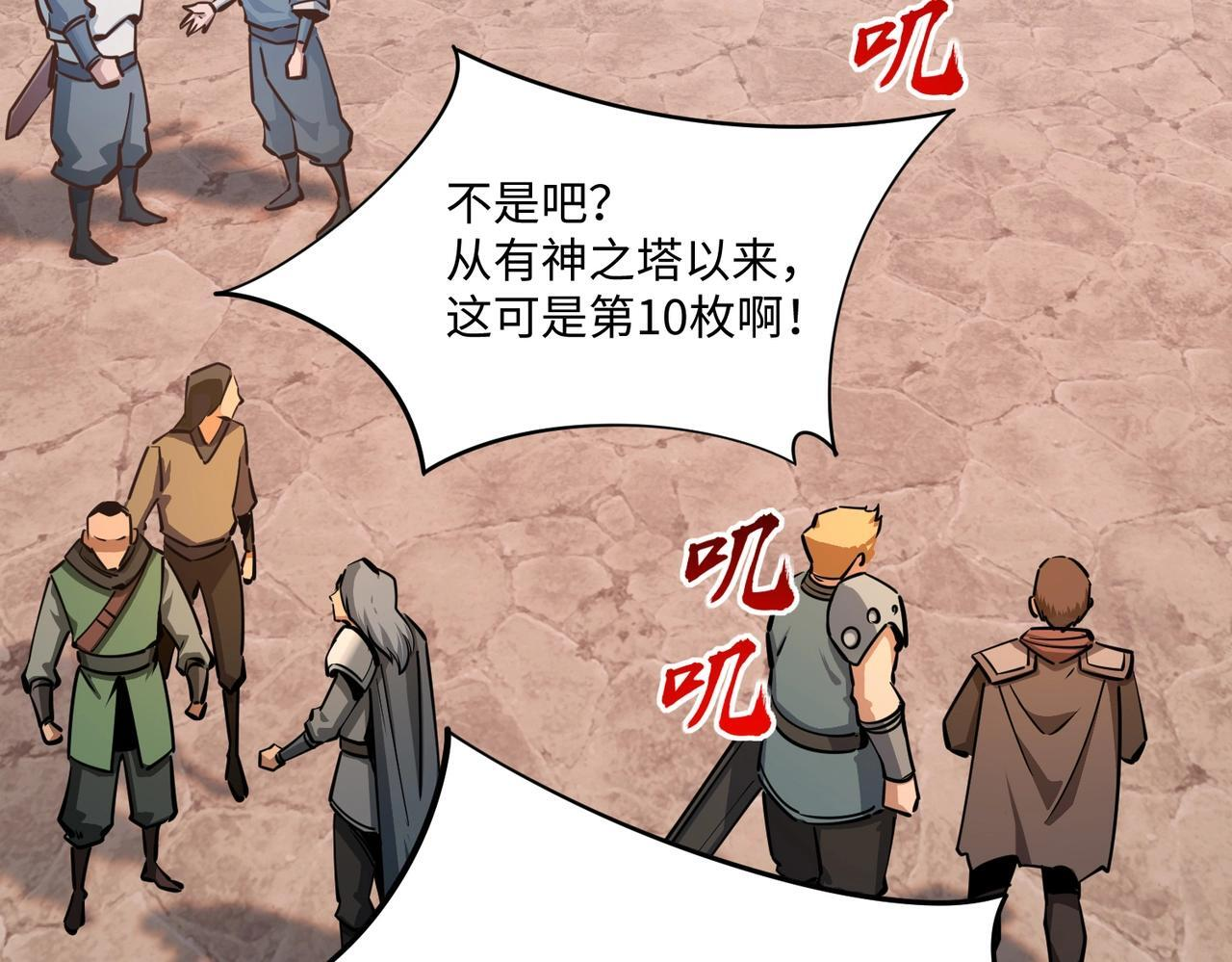 第11话 新人王？我势在必得！ 第126页